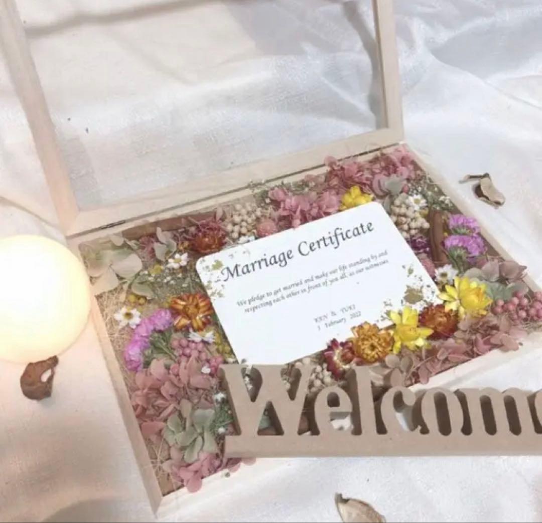 pooooono1185様　結婚証明書ゲスト　楽しい　カード　ドライフラワー