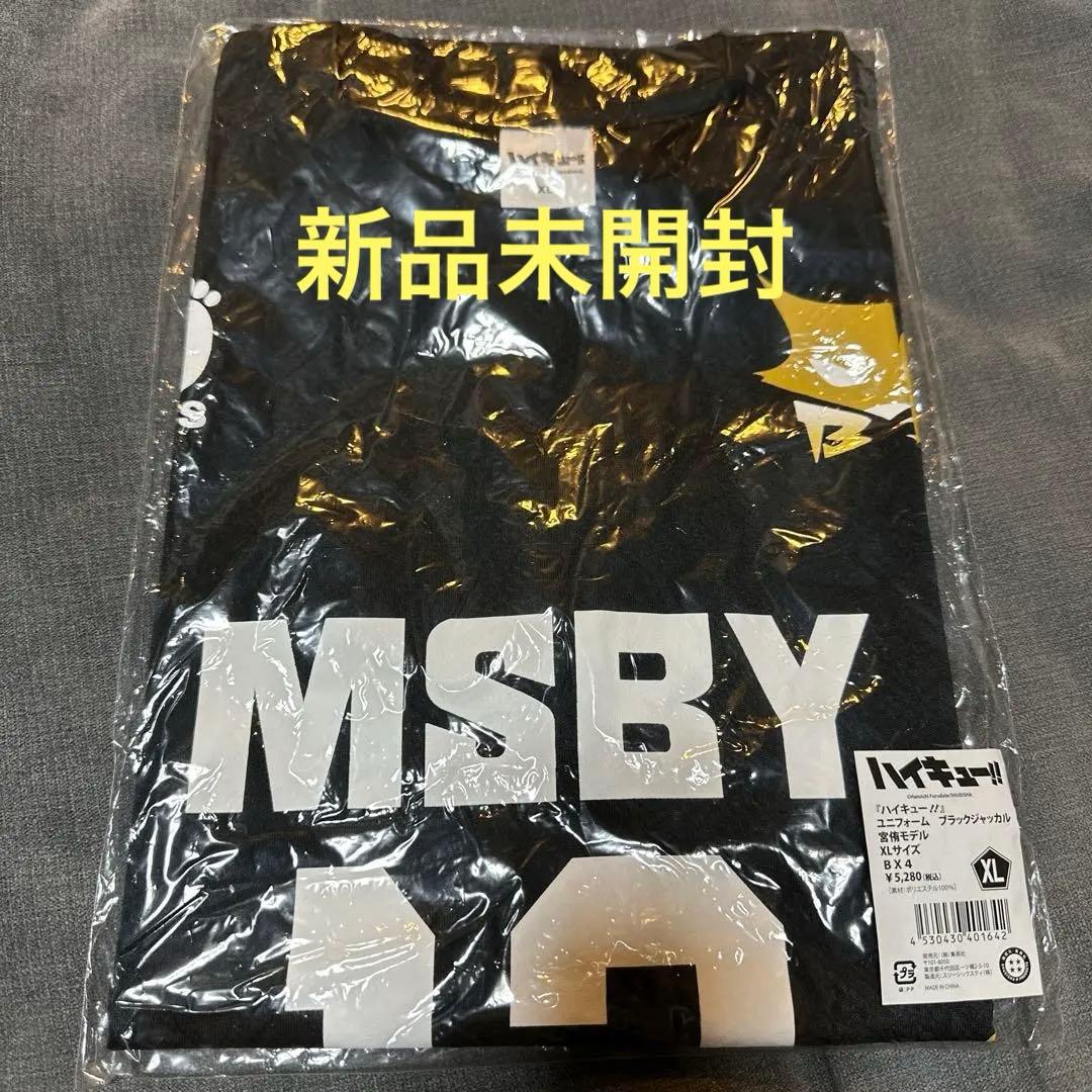 ハイキュー ジャンプフェスタ 未開封 ブロッキー 2つ