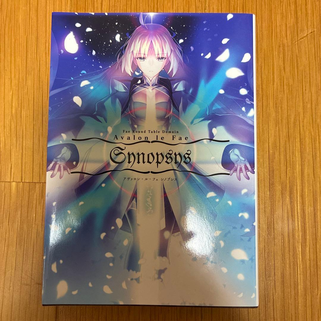 Fate/GrandOrder FGO アヴァロン・ル・フェ シノプシス 小説 - メルカリ