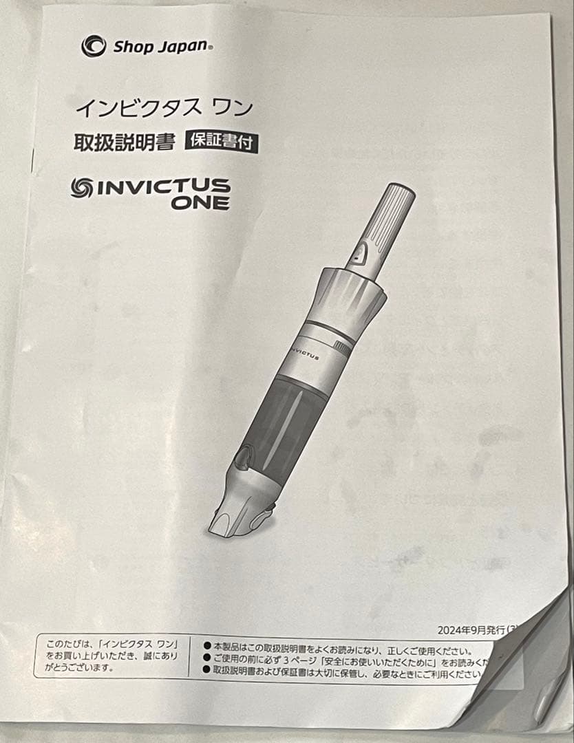 INVICTUS インビクタスワン2024年製 掃除機 未使用 - メルカリ