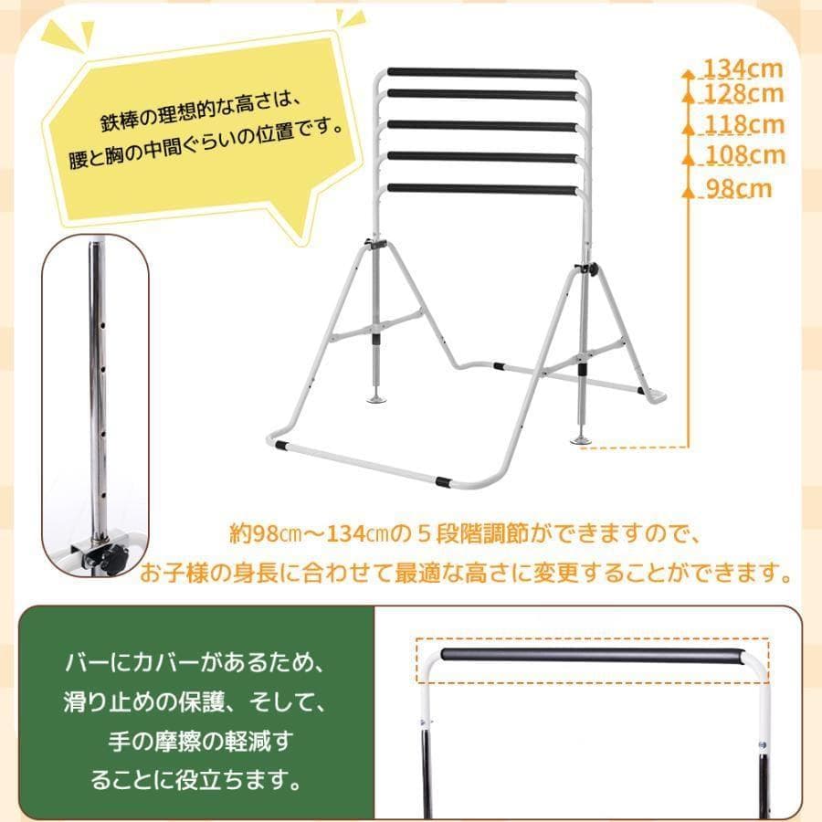 鉄棒 トランポリン 室内 屋外 てつぼう さか上がり1362-180