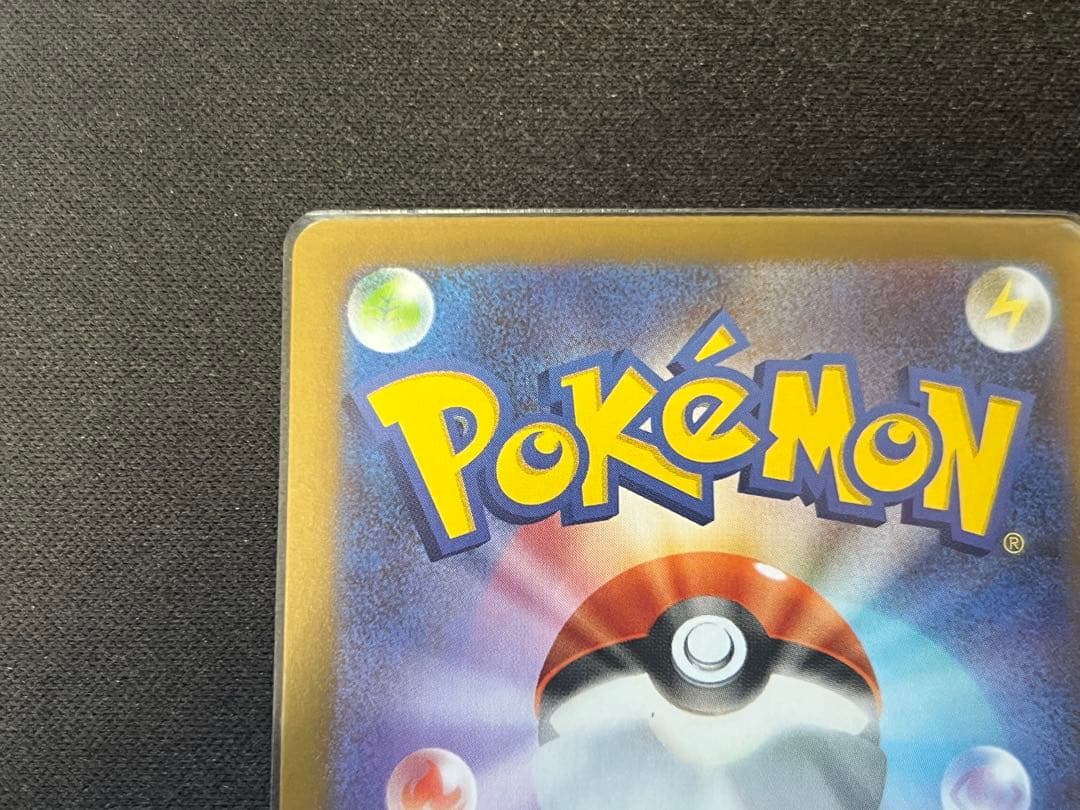 【美品】ニャースex SAR 114/080 ムニキスゼロ