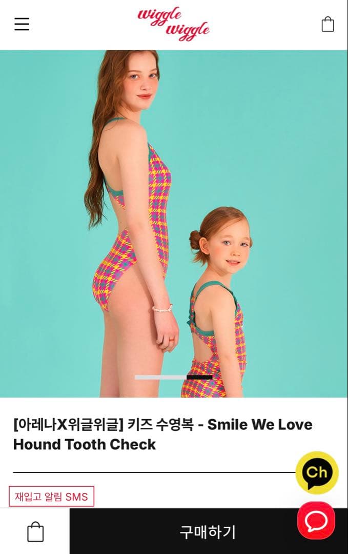 【激レア】arena×WIGGLEWIGGLE 練習用 水着 S