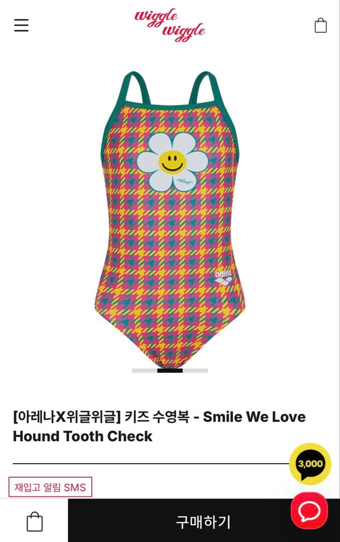 【激レア】arena×WIGGLEWIGGLE 練習用 水着 S