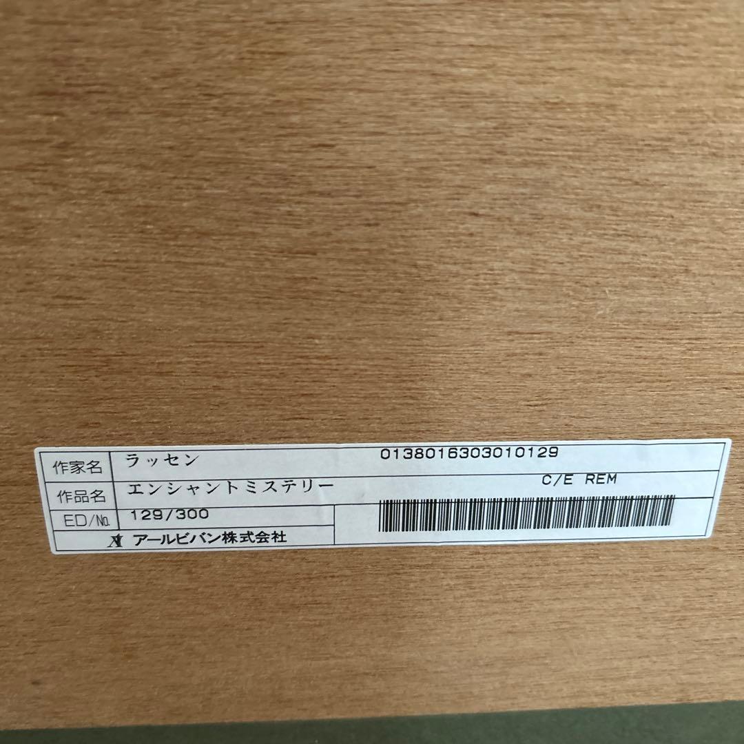 ラッセン エンシャントミステリー 本人金ペンサイン 版画 - メルカリ