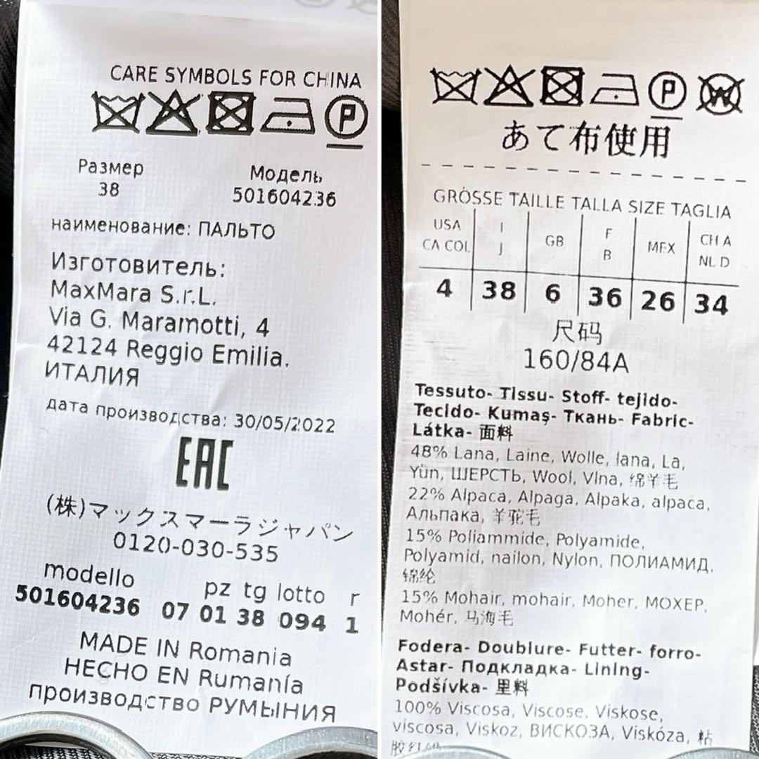 未使用級✨Max Mara テンペラ ベルテッドコート アルパカ モヘヤ