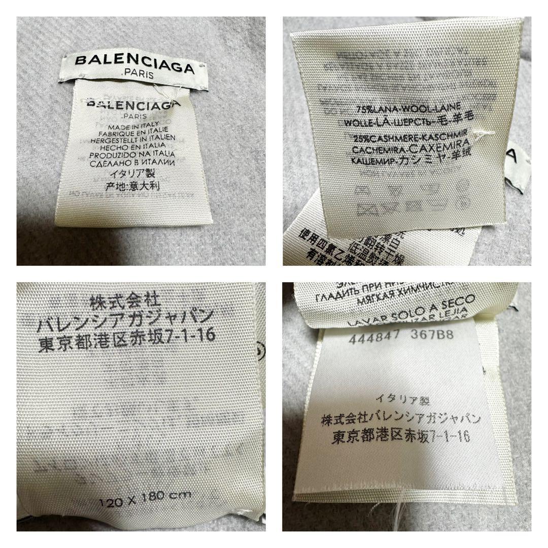 バレンシアガ　ポンチョ　羽織り　カシミヤ　ケープ　フーテッド　グレー　アウター