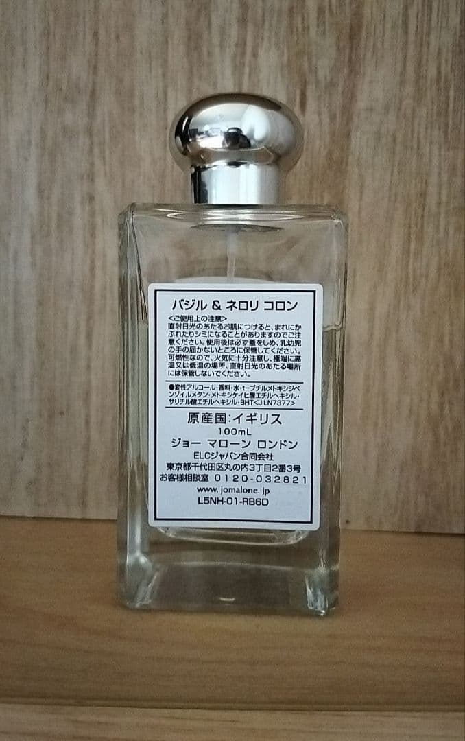Jo Malone Basil & Neroli コロン 100ml（7割程度） - メルカリ