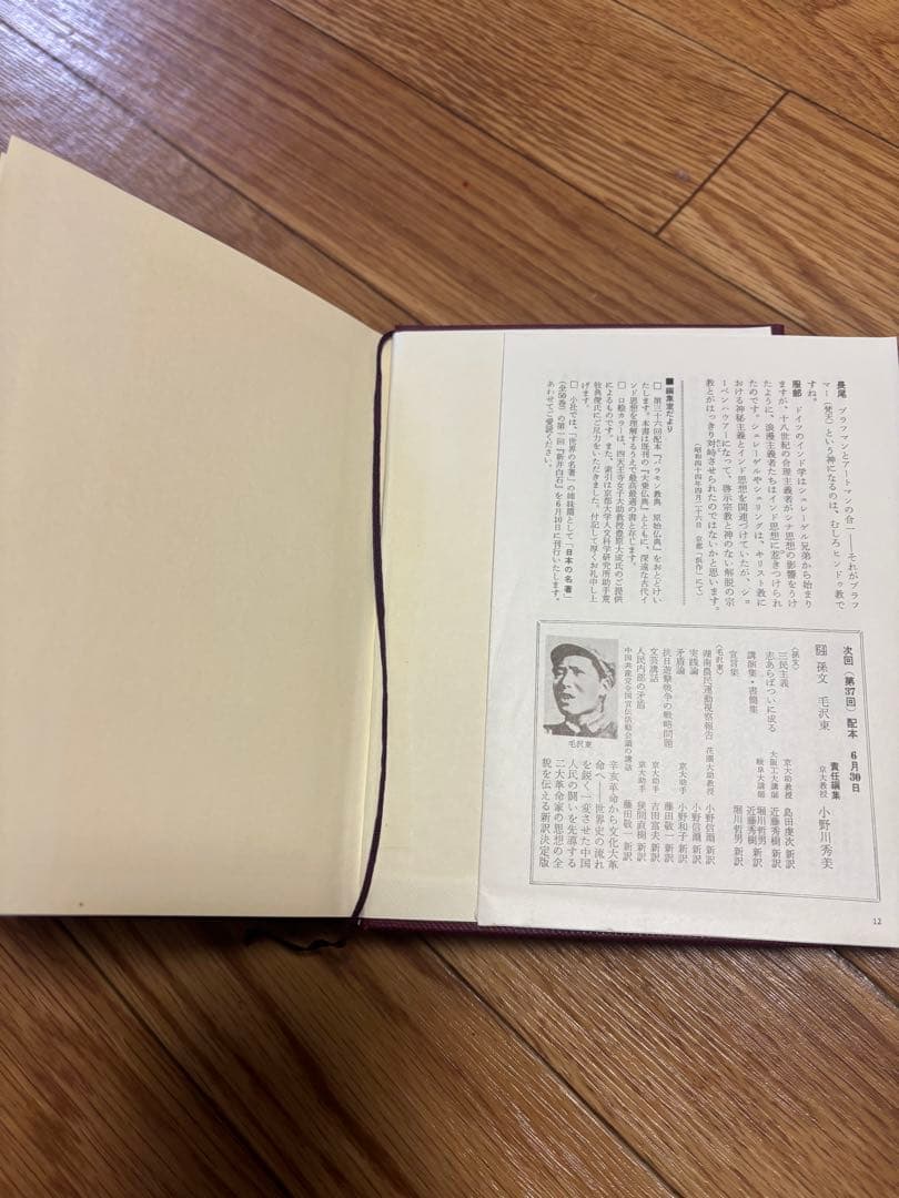 世界の名著　全66巻　中央公論社　1/2