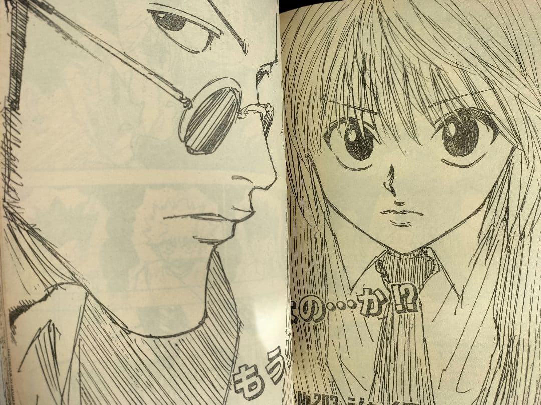 【週刊少年ジャンプ2004年1号】新連載　デスノート