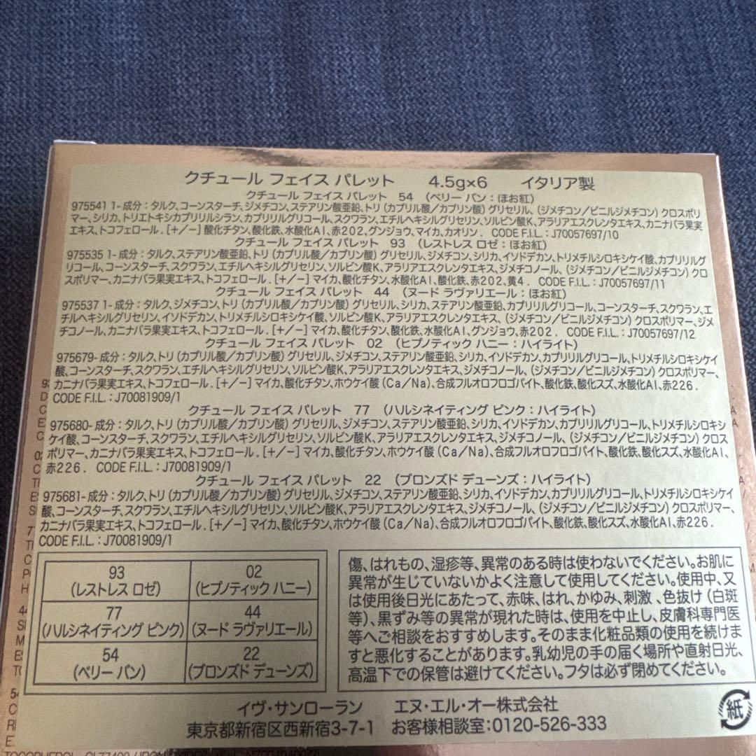 アイシャドウ YSL COUTURE FACIE PALETTE GOLDEN OASIS