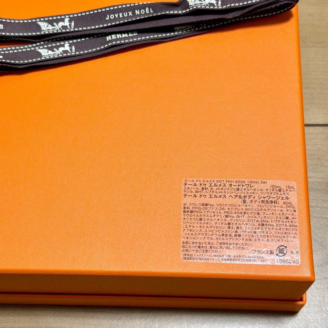 専用　エルメスHermes 新品オードトワレ 《テール ドゥ エルメス》2セット