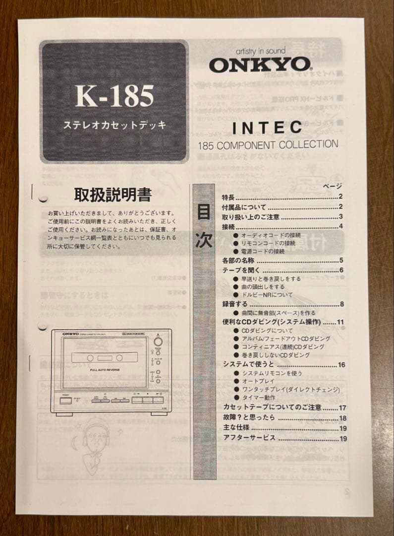 売約済み整備済動作品 オンキョー Onkyo K-185 カセットデッキ送料込み