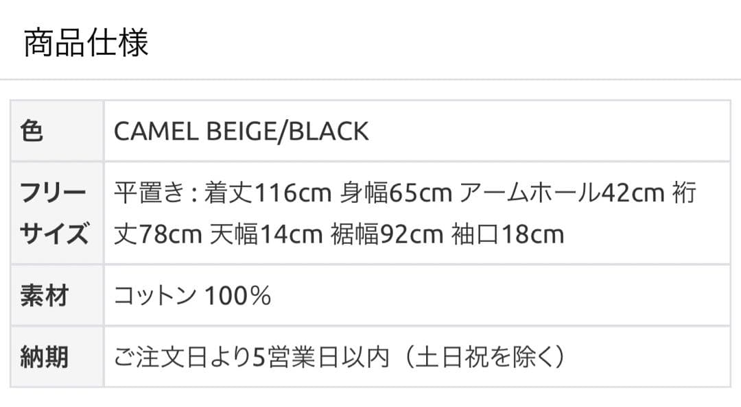 varet street volume trench coat ブラック