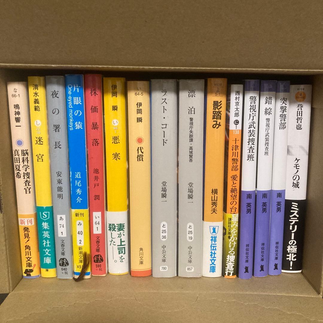 文庫本まとめ売り24冊 - メルカリ