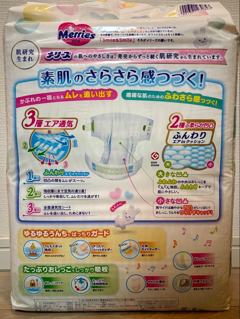 テープ M 64枚 7袋 メリーズ