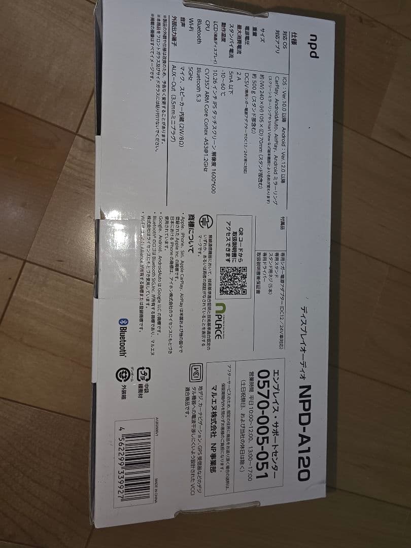 NPD-A120 ディスプレイオーディオ 10.26インチ