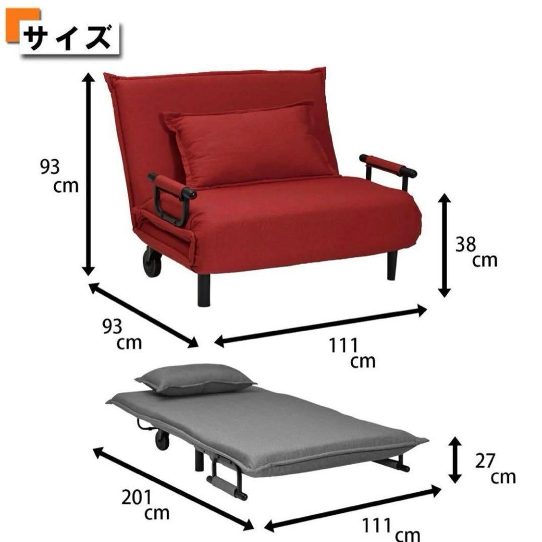 藤井家具　ビータアクティブ　ソファベッド　レッド　赤　キャスター付