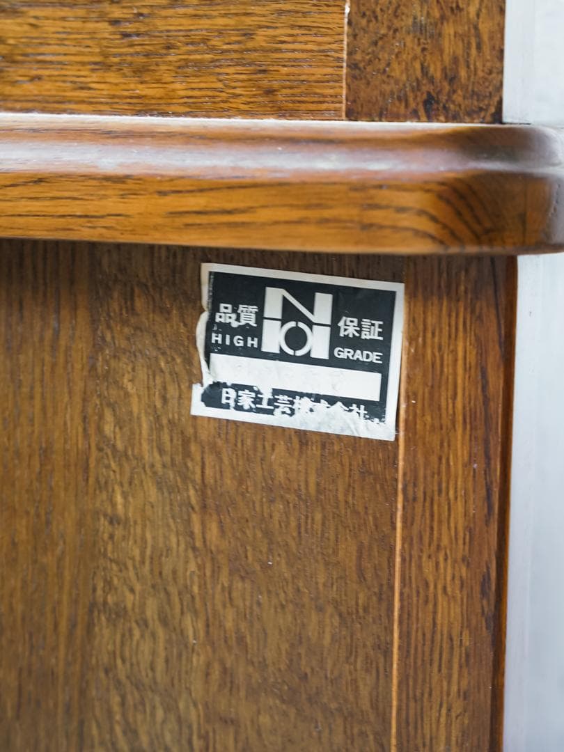 70-80´s 日家工芸 コンソール キャビネット デスク レトロモダン