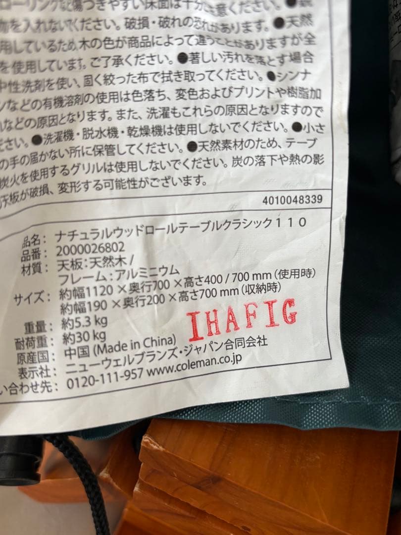 コールマン　ナチュラルウッドロールテーブルクラシック　110cm 2way