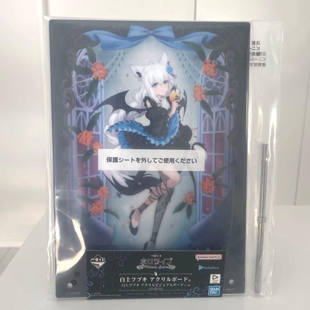 ホロライブ一番くじ ◇Villaijn Style◇アクリルボード◇白上フブキ