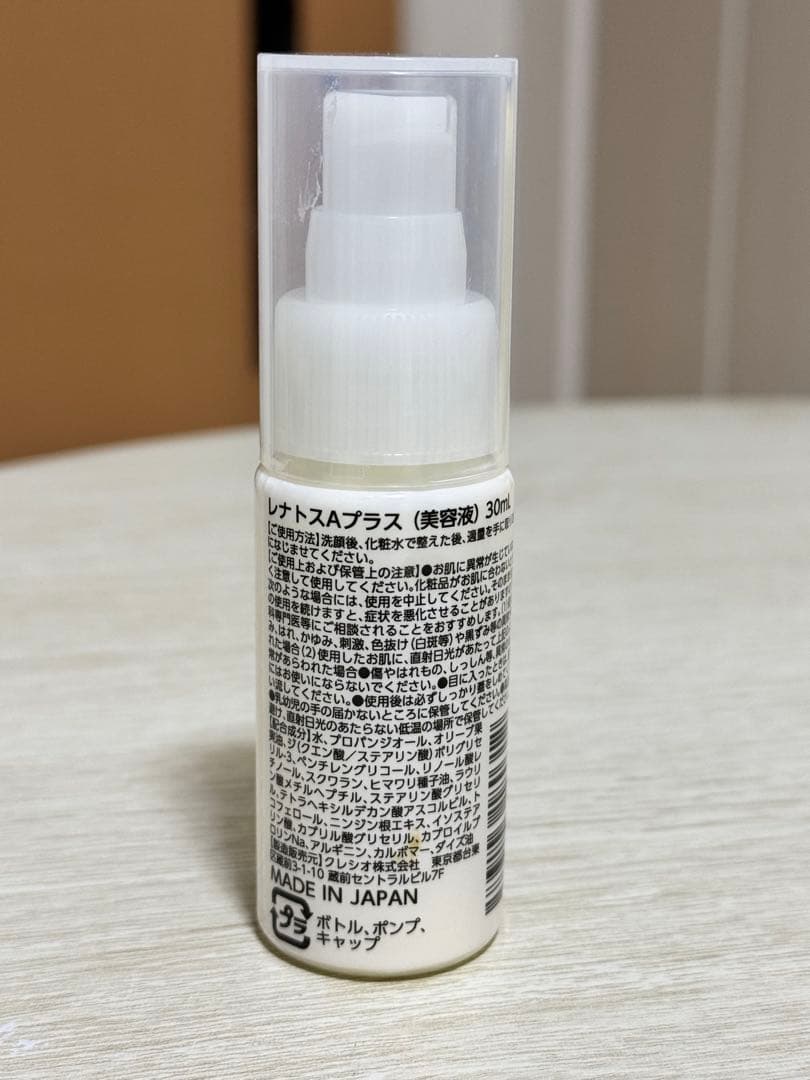 RENATUS A'Serum レチノール美容液 30ml