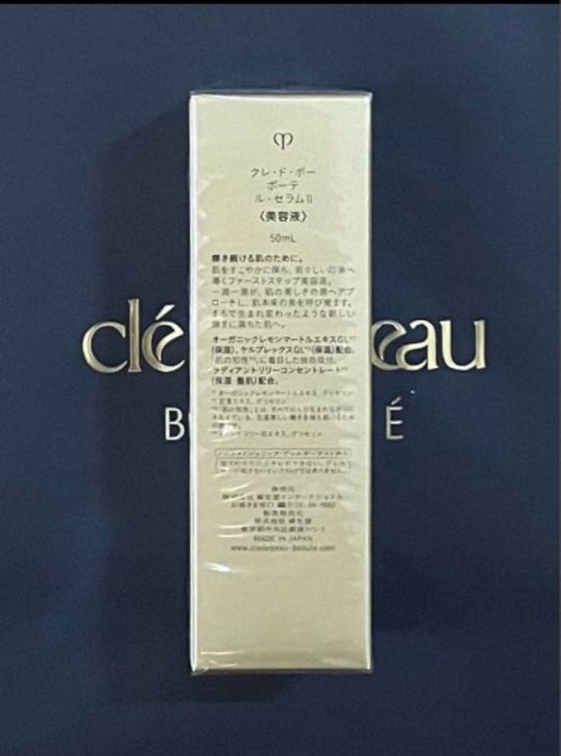 【限定価格】クレ・ド・ポー ボーテ ル・セラムⅡ、化粧水、クリームなど福袋