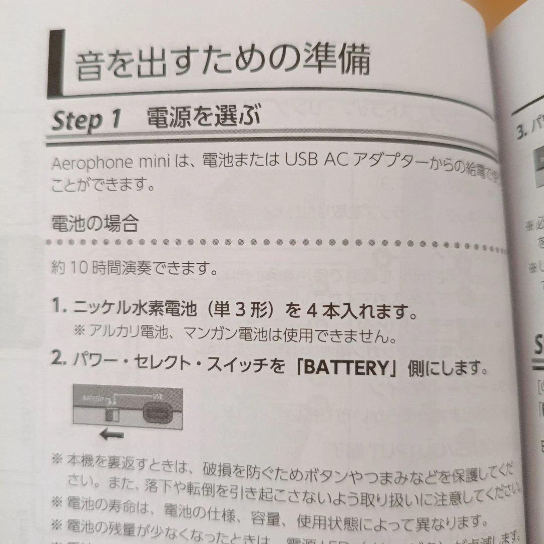 ローランド AEROPHONE mini AE-01