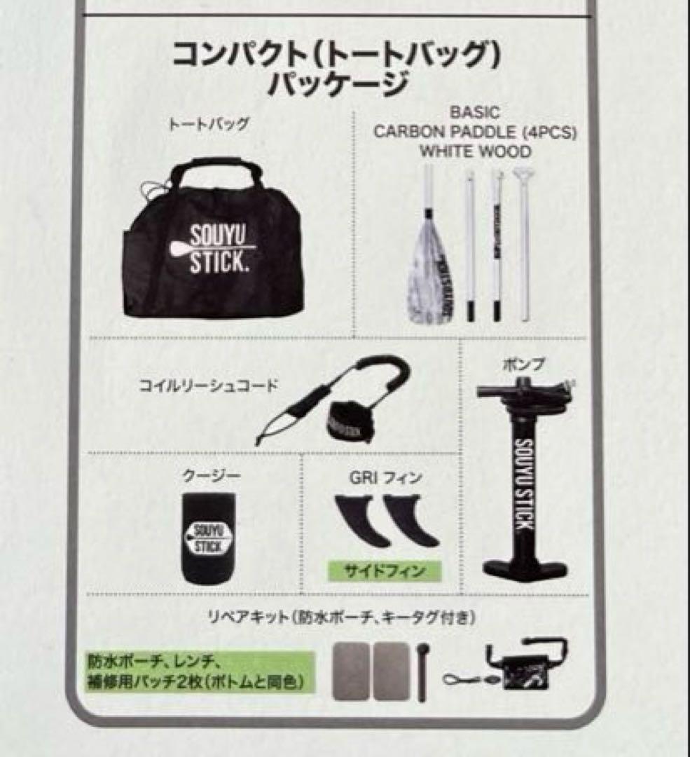 ユ*ジ様 SOUYU STICK SUP ソーユースティック サップボード シラ