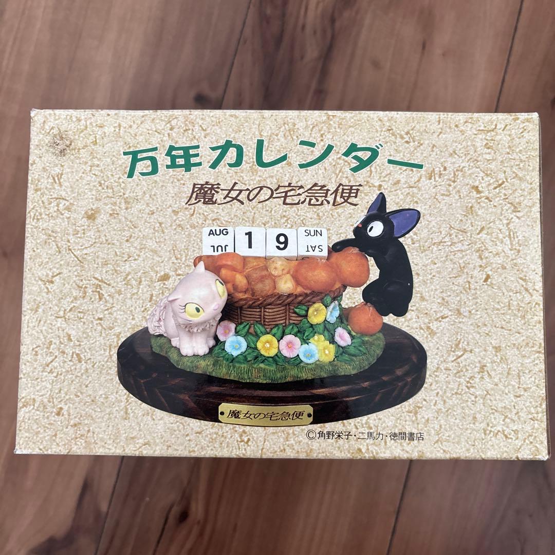 魔女の宅急便 ジジ＆リリー ジブリがいっぱい万年カレンダー - メルカリ