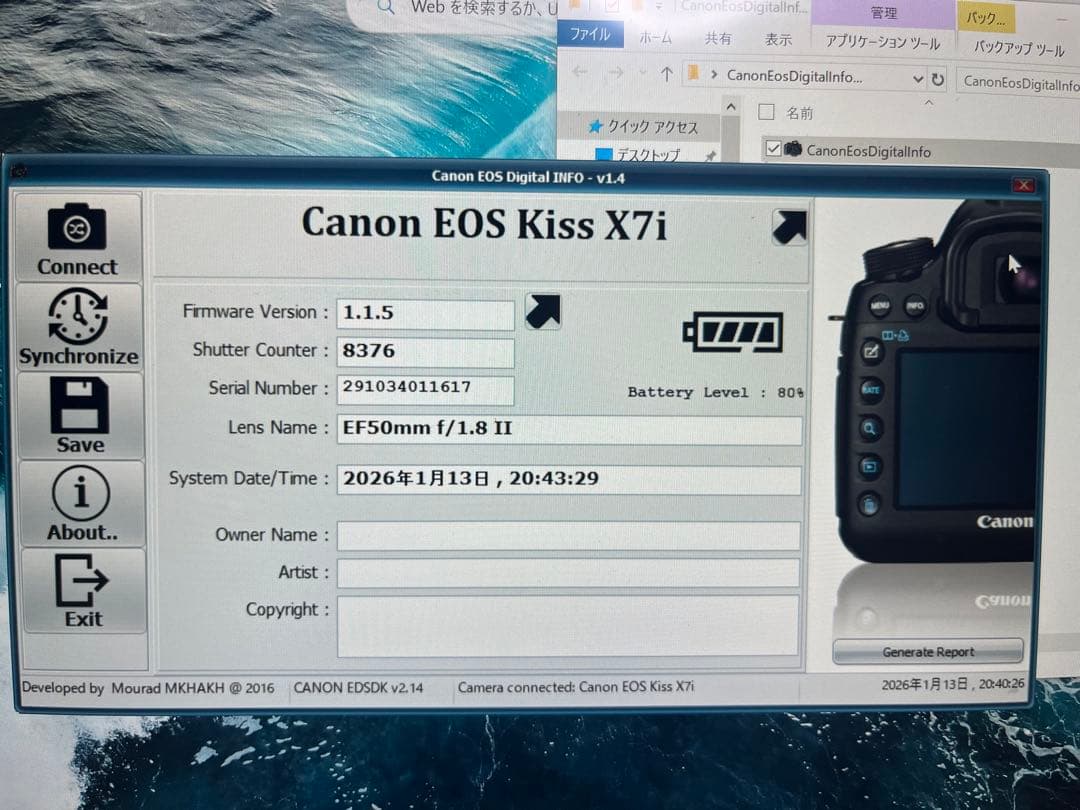 Canon EOS kiss X7i ボディ