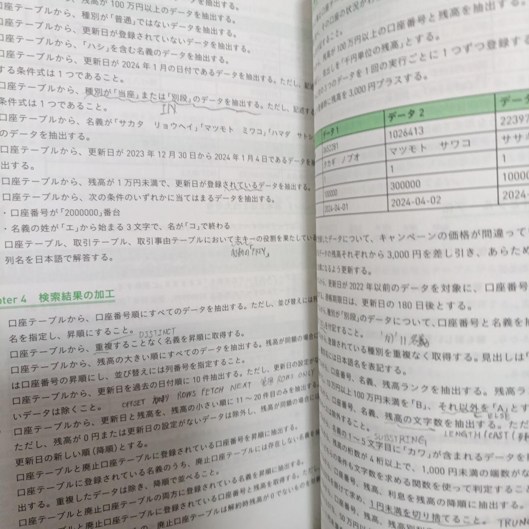 Java python SQL プログラミング入門