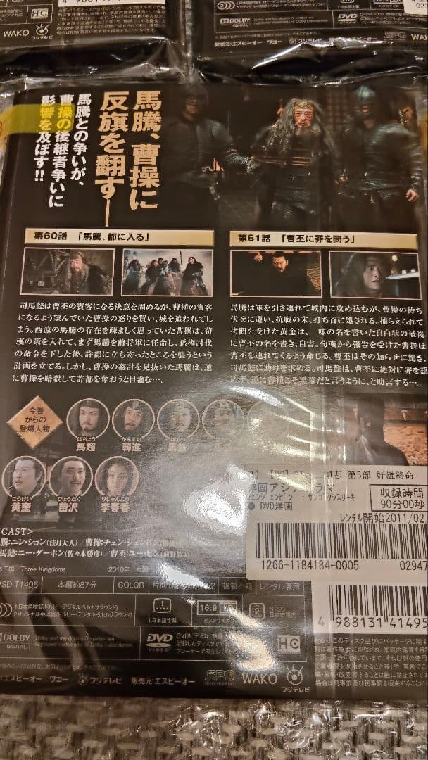 中国ドラマ 三国志 threekingdoms 第1部〜第7部 48巻 外国映画