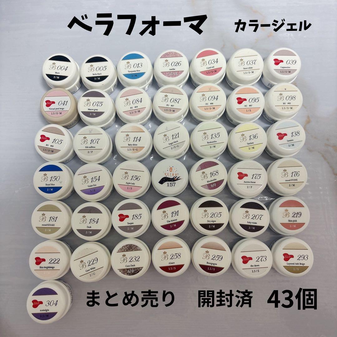 まとめ売り　開封済　ベラフォーマ カラージェル 43個セット