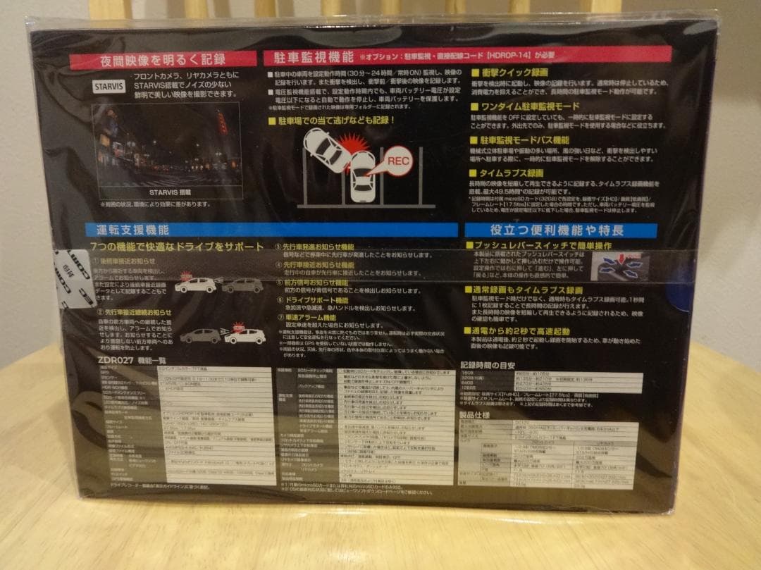 国産【未開封】コムテック ZDR027 / 前後2カメラ / STARVIS搭載