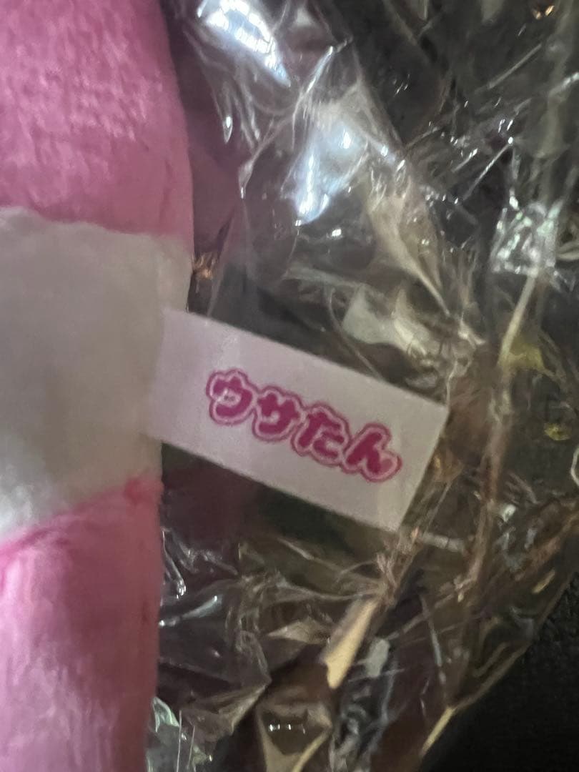 おぱんちゅうさぎ 初代 初期 ぬいぐるみ