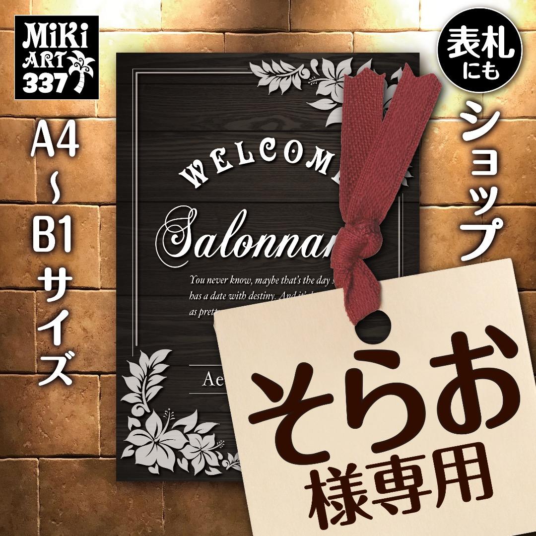 昭和レトロレトロ看板ホーロー看板高級清酒ブリキ笑四季