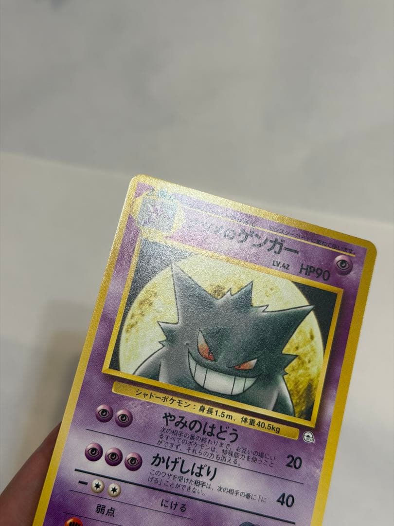 ナツメのゲンガー　美品