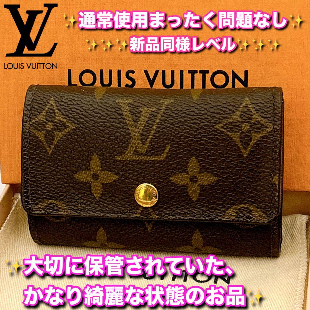 ⭐️新品同様レベル⭐️ルイヴィトン⭐️モノグラム⭐️ミュレティクレ⭐️6連キーケース⭐️
