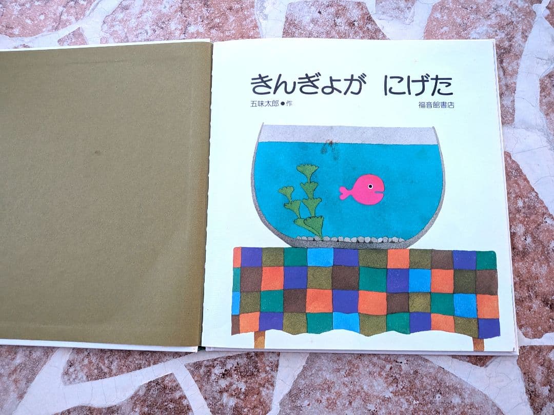 絵本30冊セット 　家庭保育園推奨　まとめ売り　福音館書店など　知育