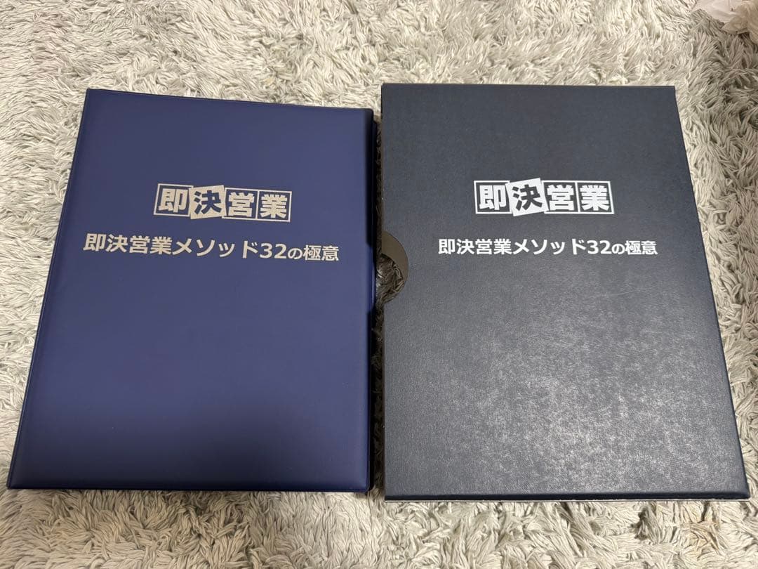 即決営業メソッド32の極意USBテキスト(マインド編のみ動画映りません)