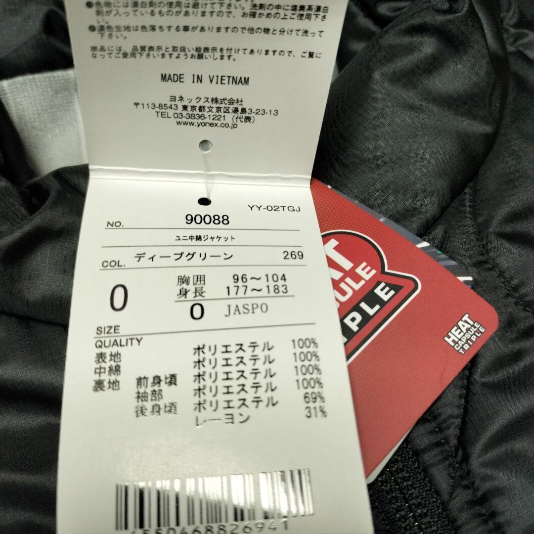 半額以下！新品・未使用 YONEX　ユニ中綿ジャケット