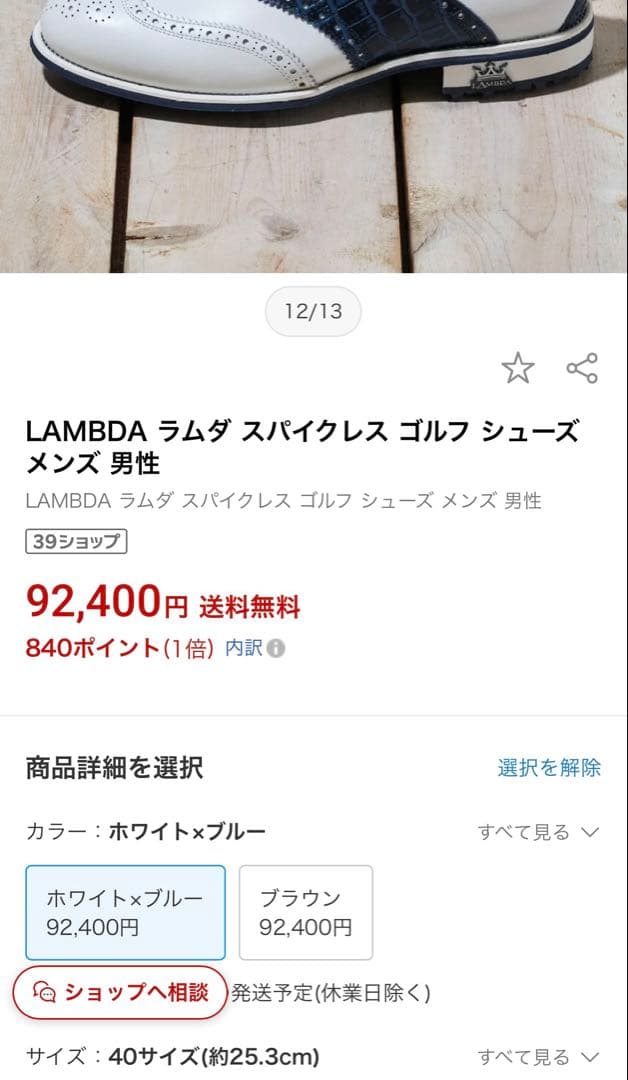 ラムダ ゴルフシューズ 40E 25.3cm