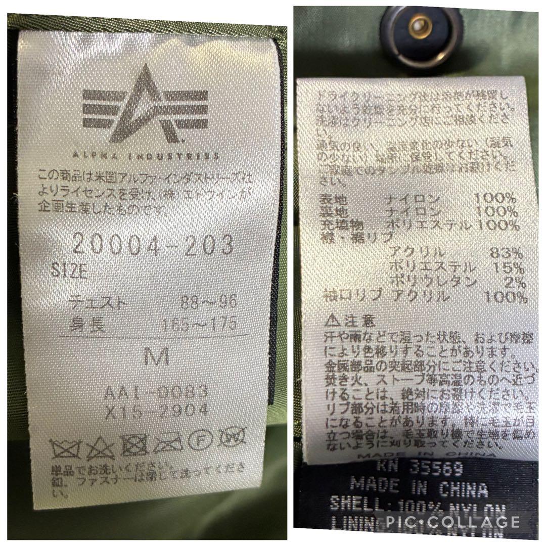 【美品】ALPHA MA-1 フライトジャケット M カーキ セージグリーン