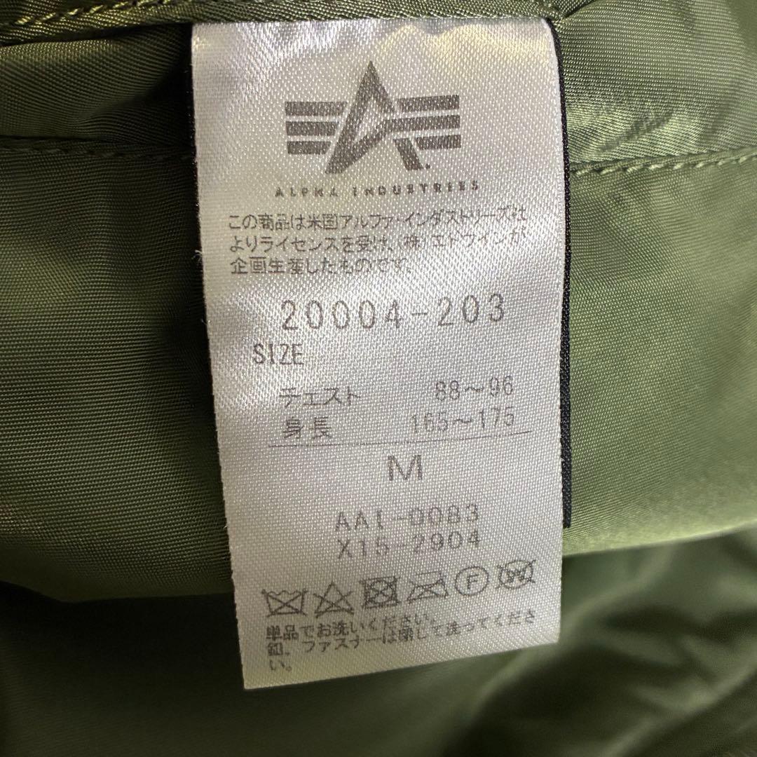 【美品】ALPHA MA-1 フライトジャケット M カーキ セージグリーン