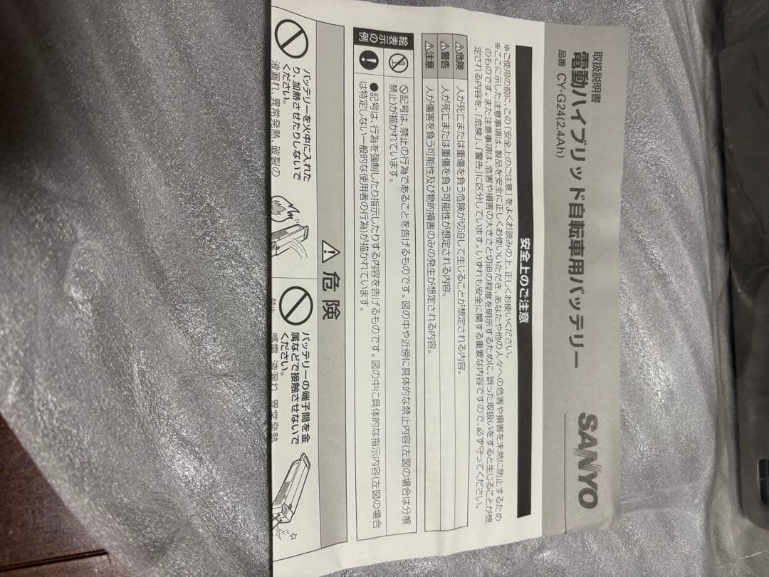 ENACLE CY-G24 24V 2.4Ah バッテリー本体