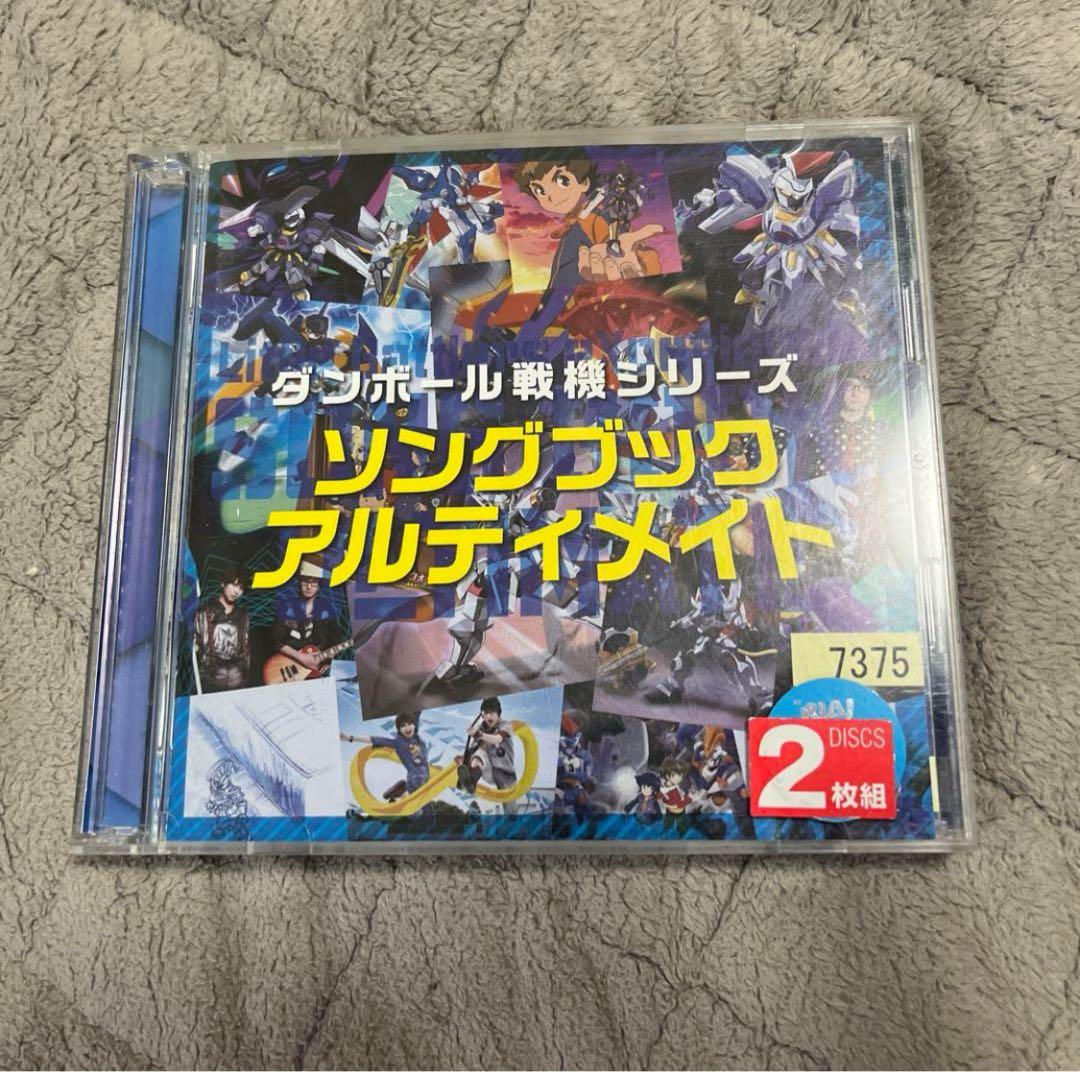 ダンボール戦機」ソングブック アルティメイト - メルカリ