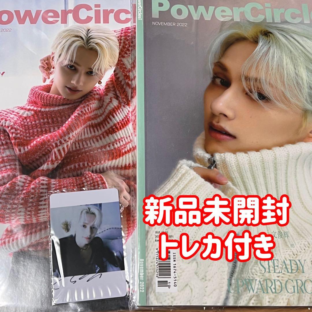 SEVENTEEN ジュン 中国 雑誌
