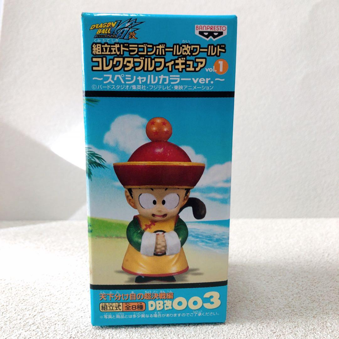 コ*M様 ドラゴンボール改　ワーコレvol.1 スペシャルカラーver. 未開封