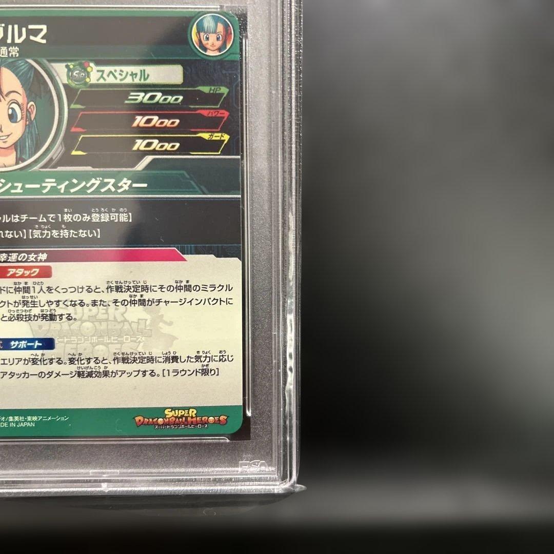 SDBH ガールズCP ブルマ　ドラマティックアート 孫悟空　PSA10連番